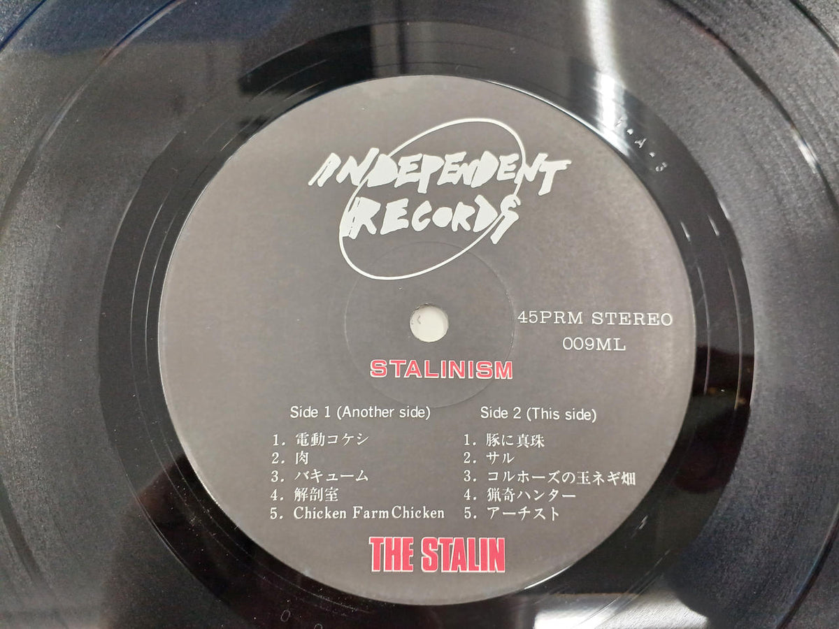 MUSIC VISIONS LP Record THE STALIN/STALINISM