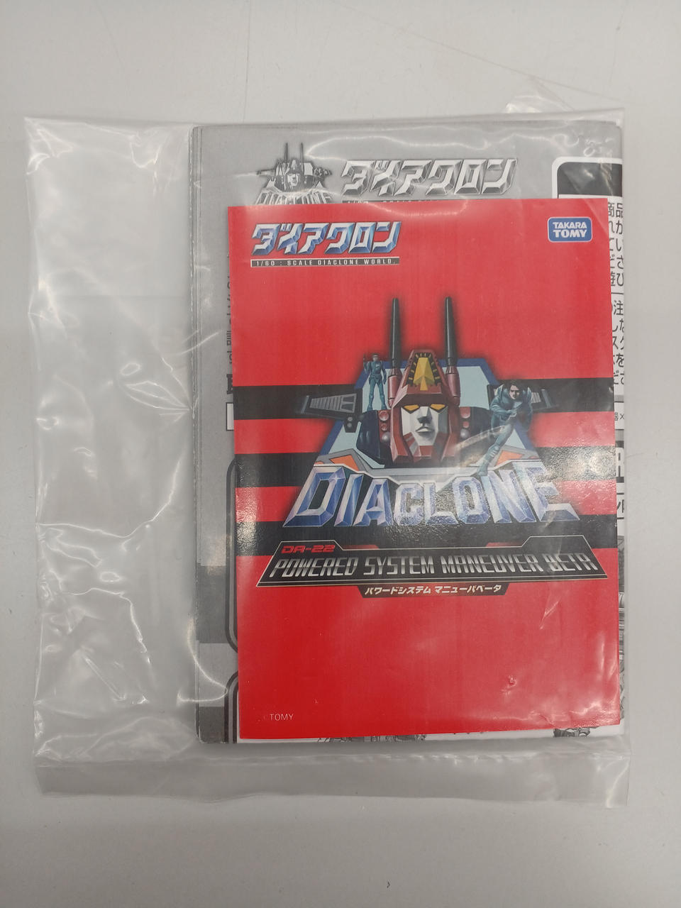 TAKARA TOMY Robot Soft Vinyl Figure DA-22 Powered System Maneuver Beta