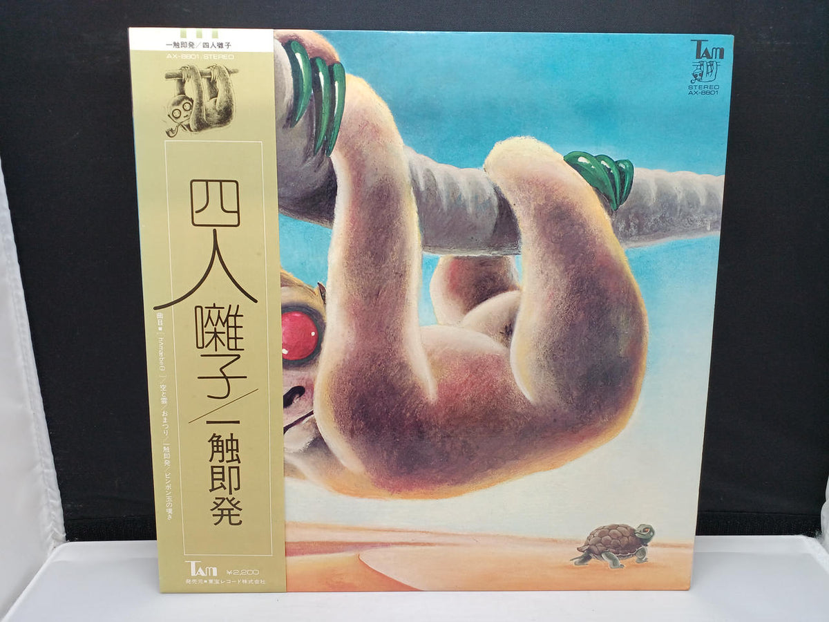 Toho Records Ikki Kiki / Four-Person Hayashi AX-8801