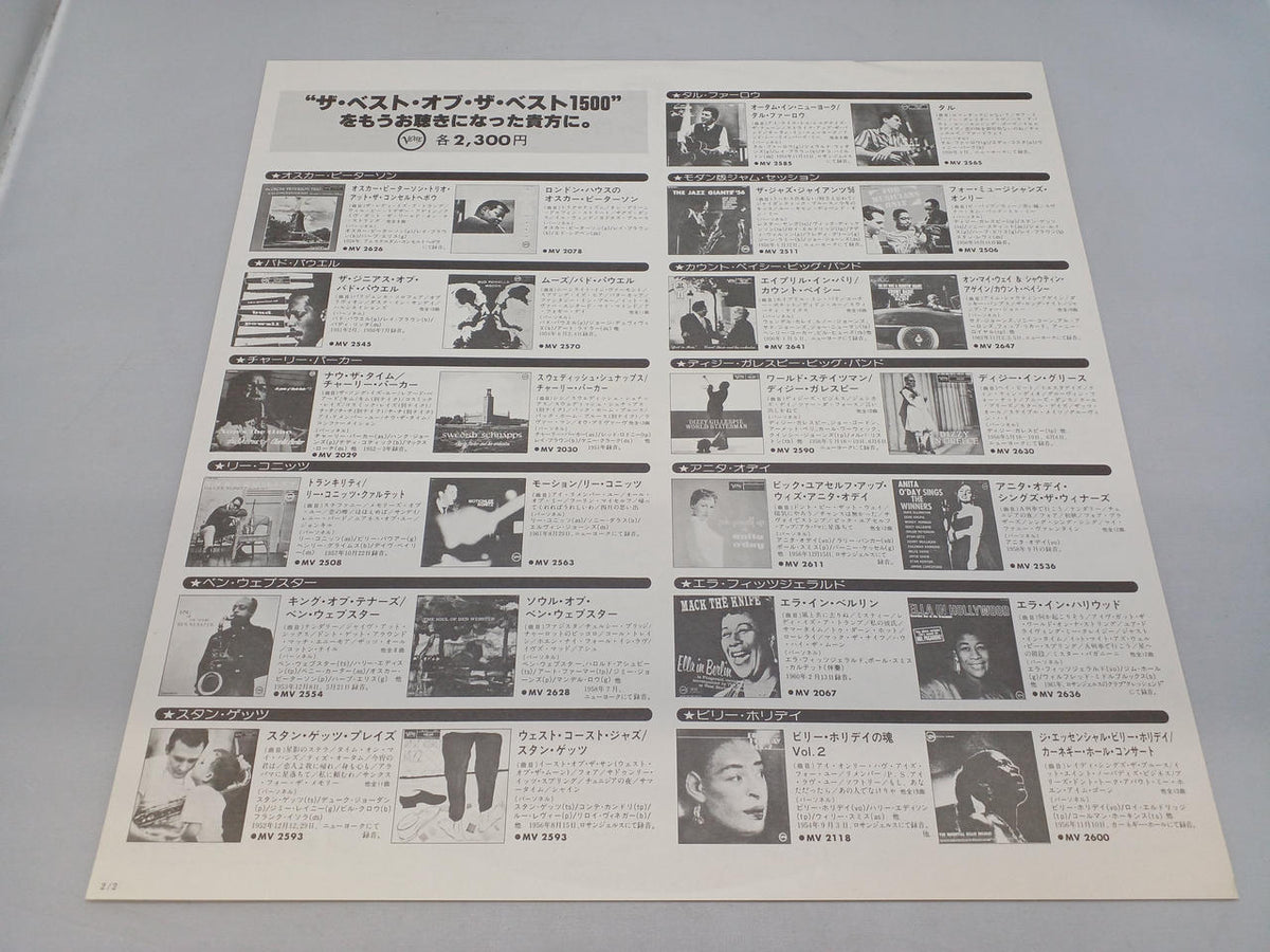Polydor Records Beisy in London MV4020