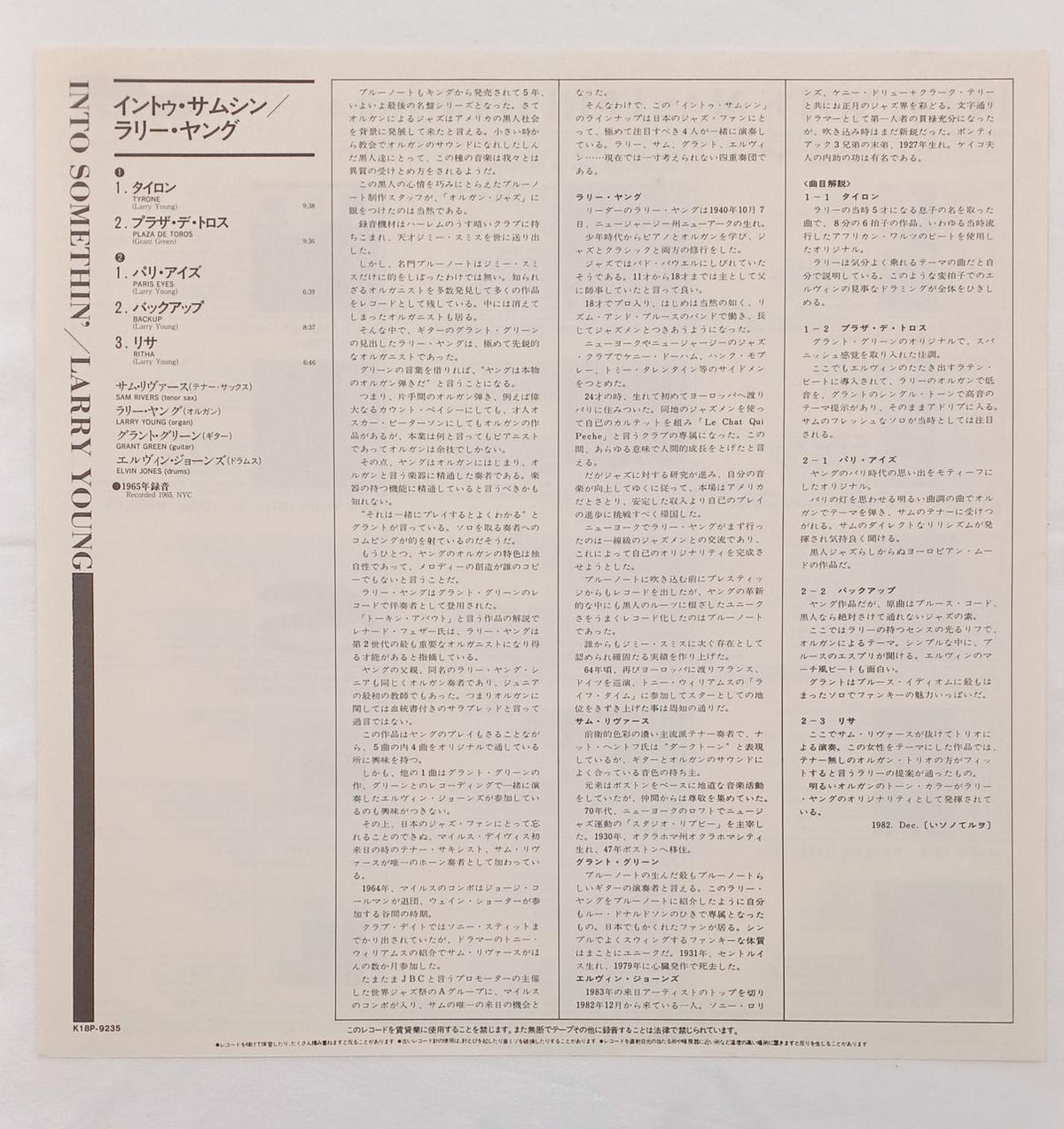 KING RECORD Record: INTO SOMETHIN ́/LARRY YOUNG
