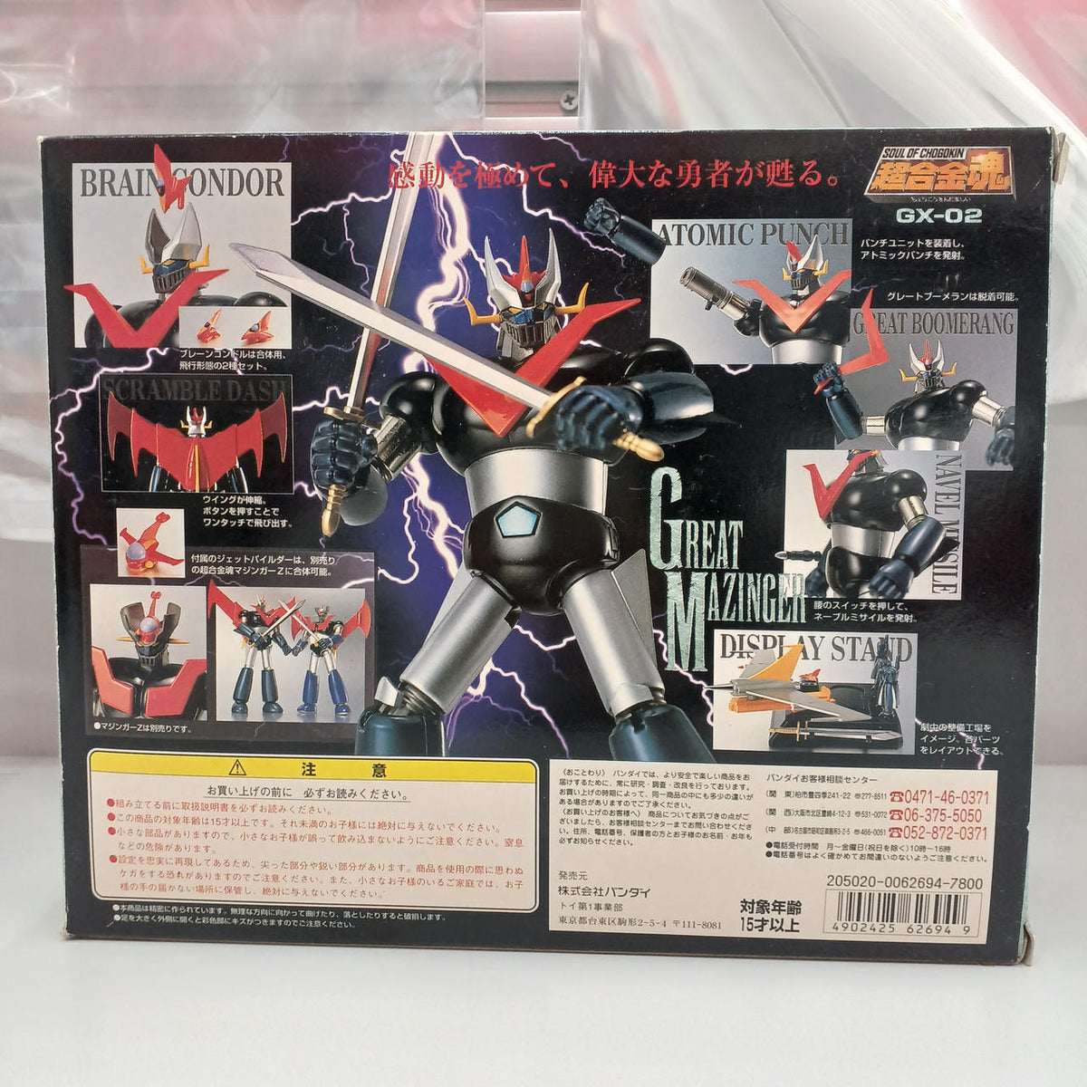 BANDAI Chogokin Soul Grade Mazinger