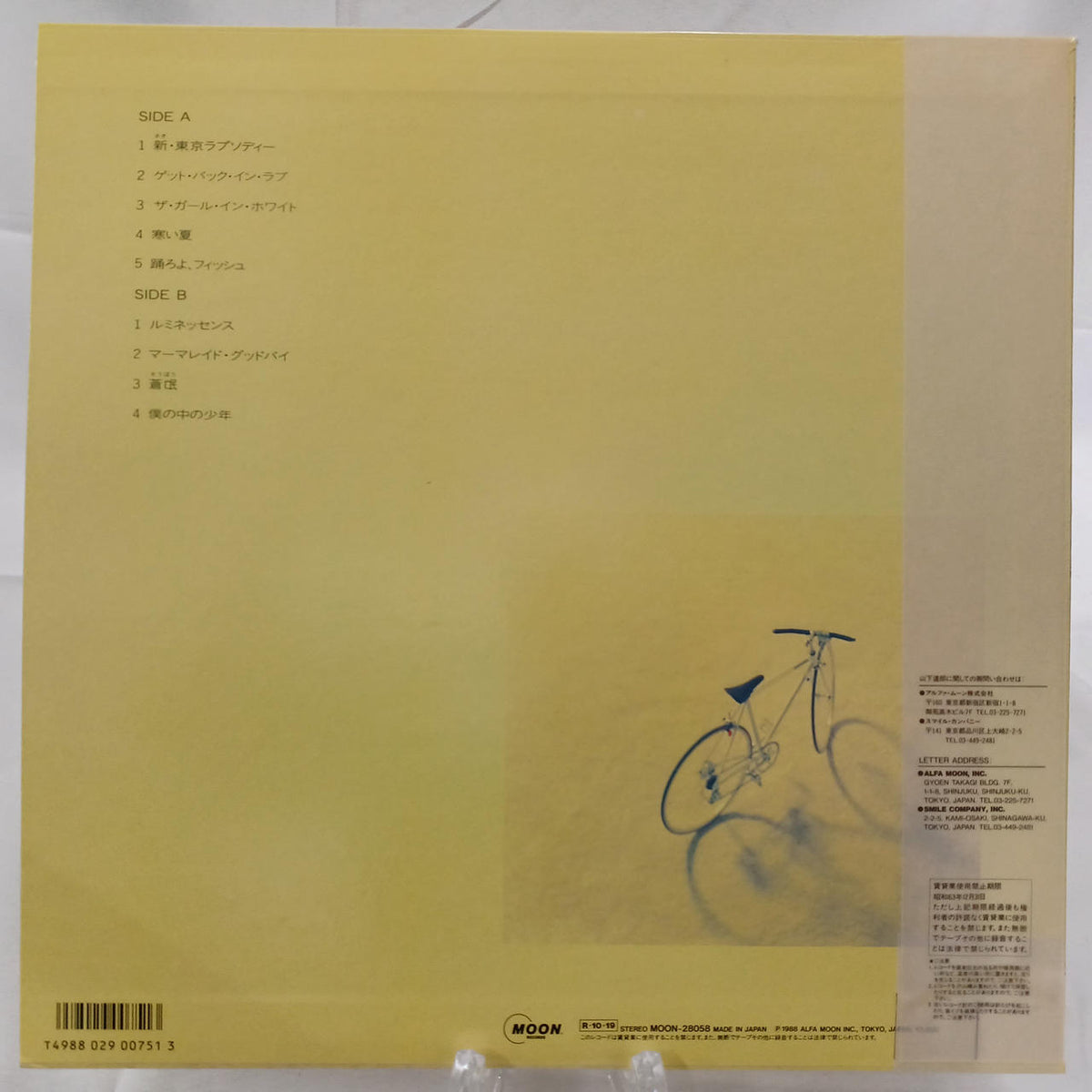 MOON RECORDS Tatsuro Yamashita / The Boy Within Me MOON-28058