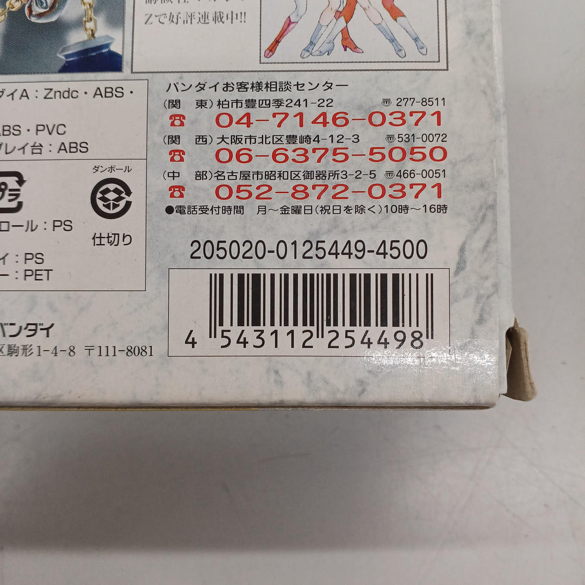 BANDAI Chogokin Soul GX-08MA Aphrodai A Chogokin Soul Aphrodai A