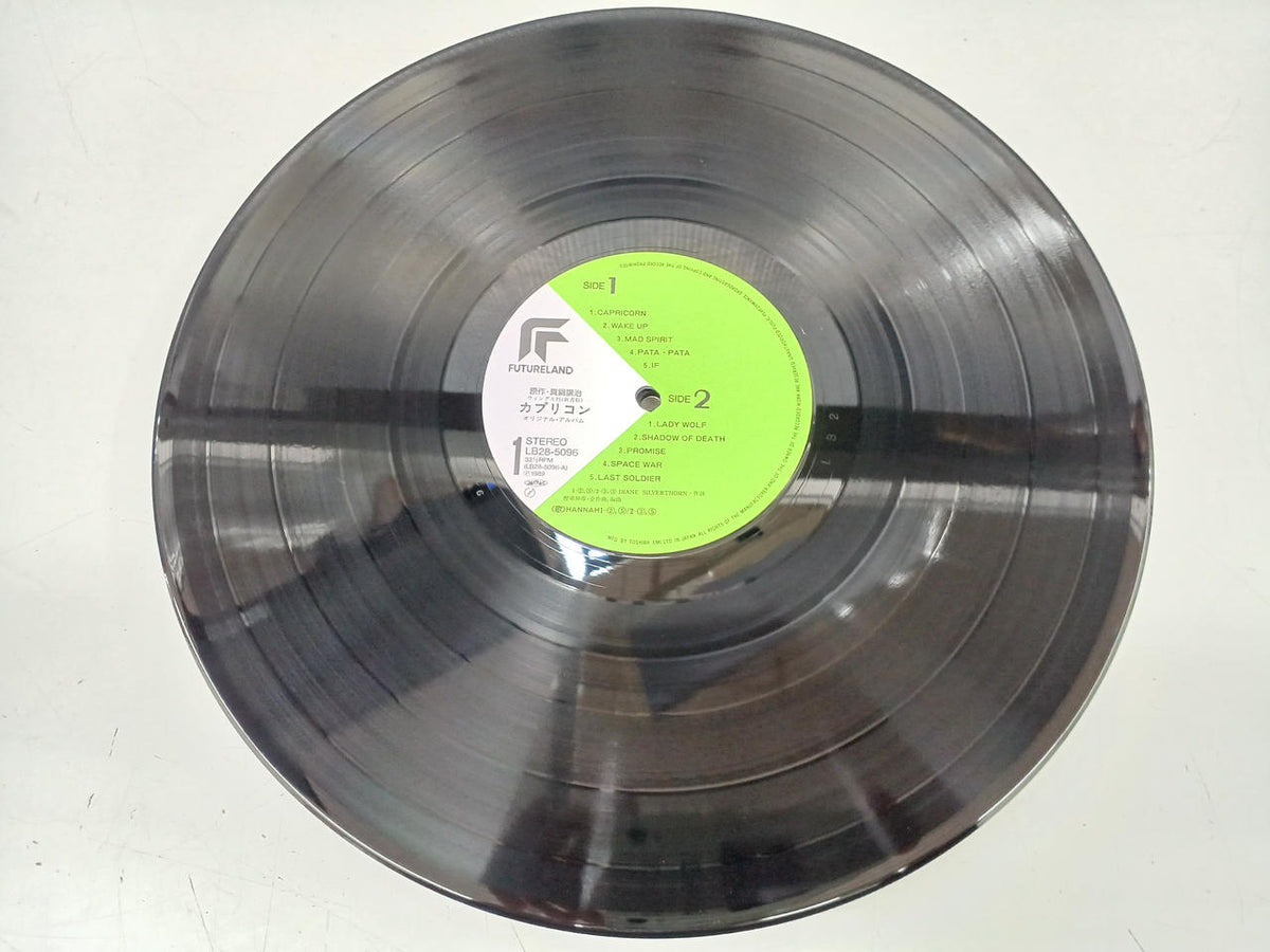 EMI Anime Records Capricorn/O.S.T