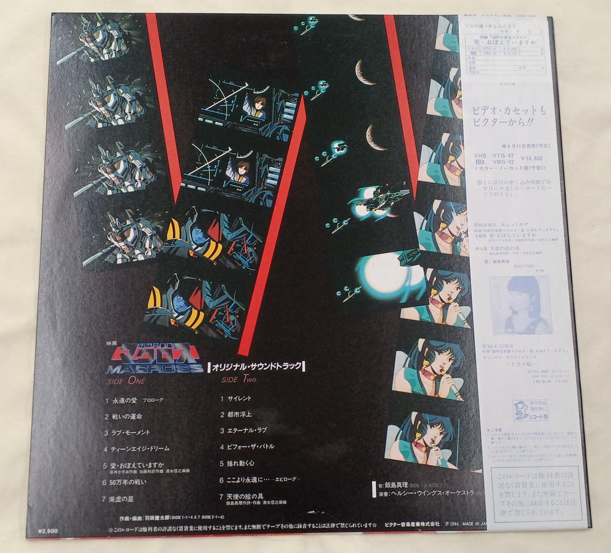 VICTOR Record Macross OST 'Do You Remember Love?' Music Edition