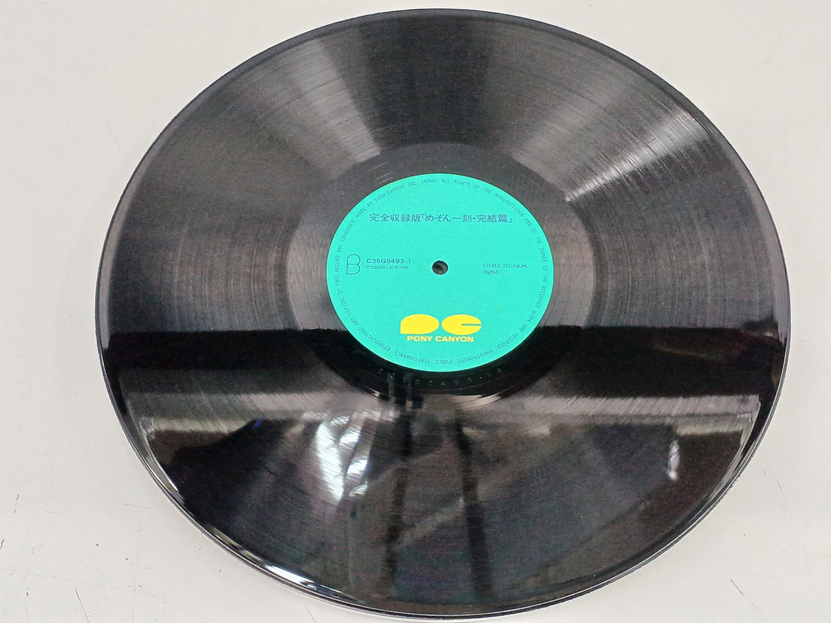 PONY CANYON Anime Record Complete Edition Maison Ikko - Final Chapter