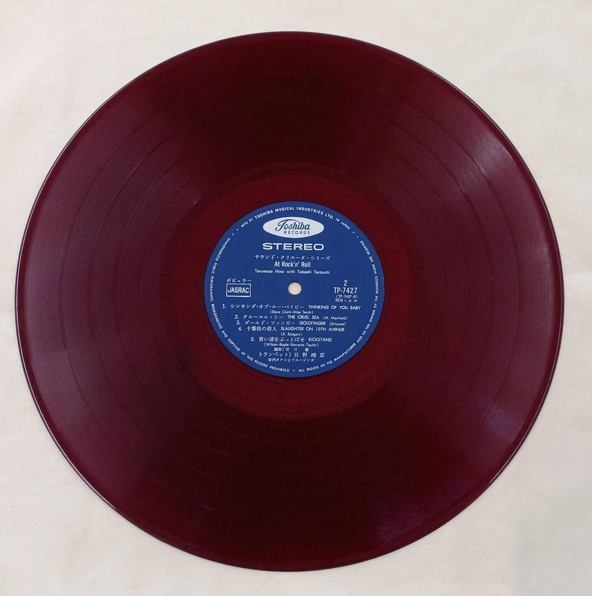 Toshiba Musical Industries Record: At Rock 'n' Roll