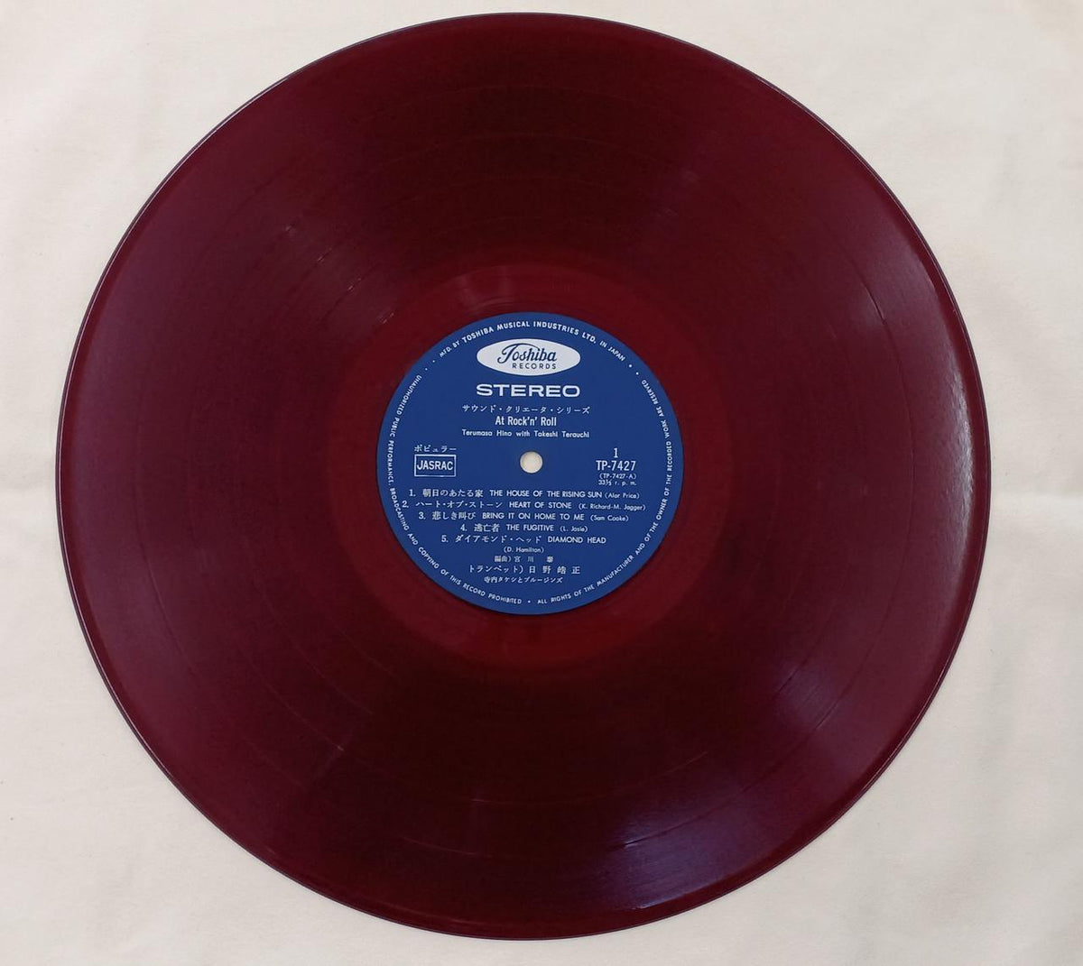 Toshiba Musical Industries Record: At Rock 'n' Roll