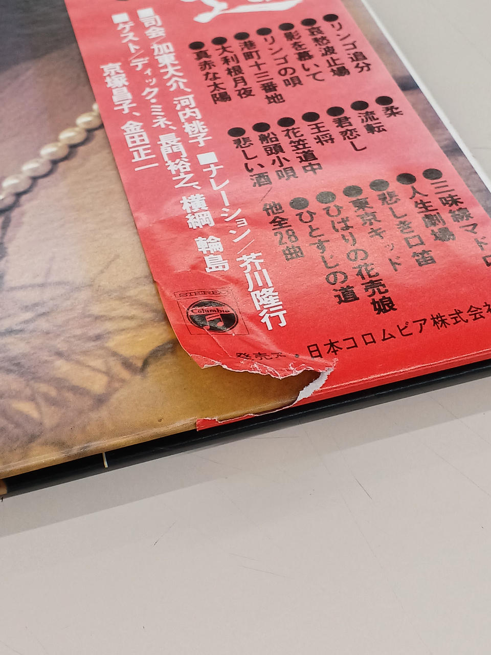 COLUMBIA LP Hitosuji no Michi ACE-7100