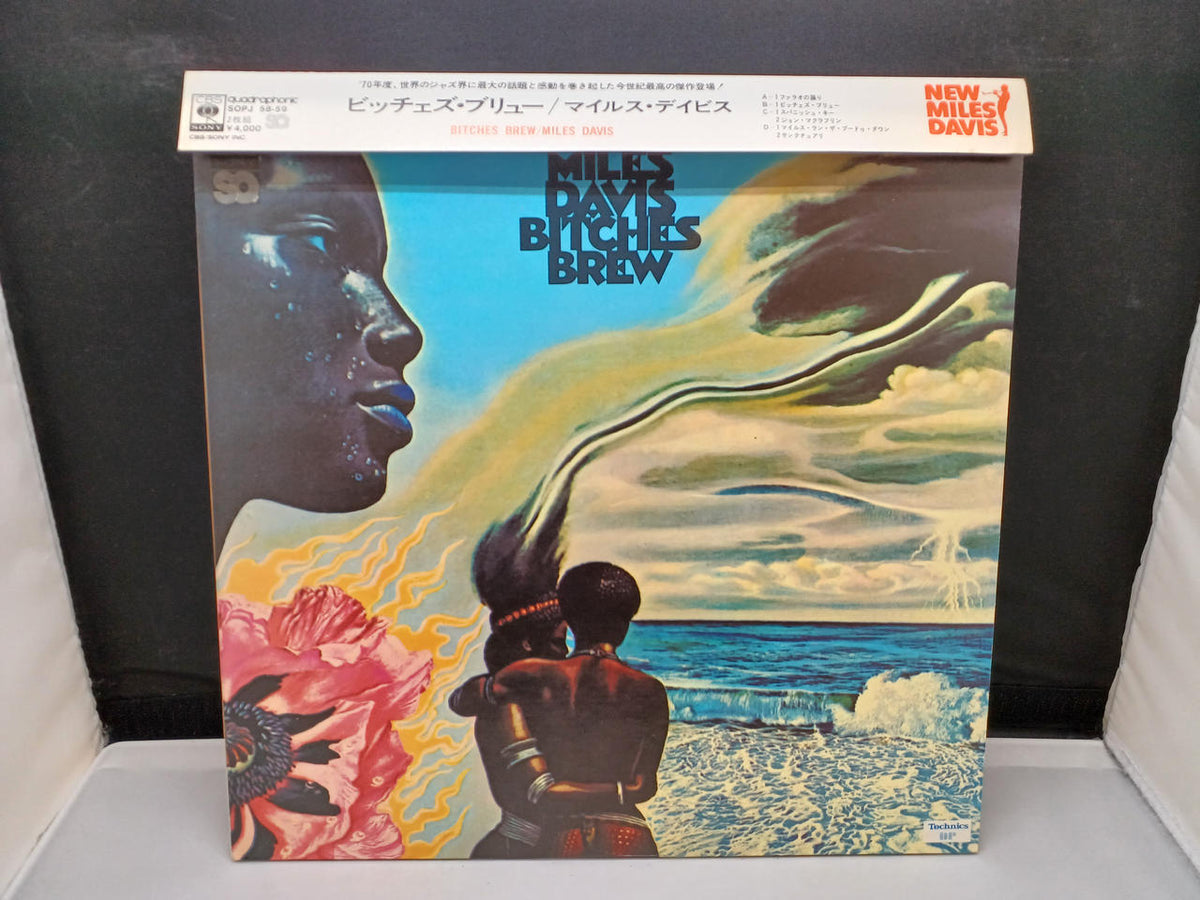 CBS SONY Miles Davis / Brew SOPJ58-59