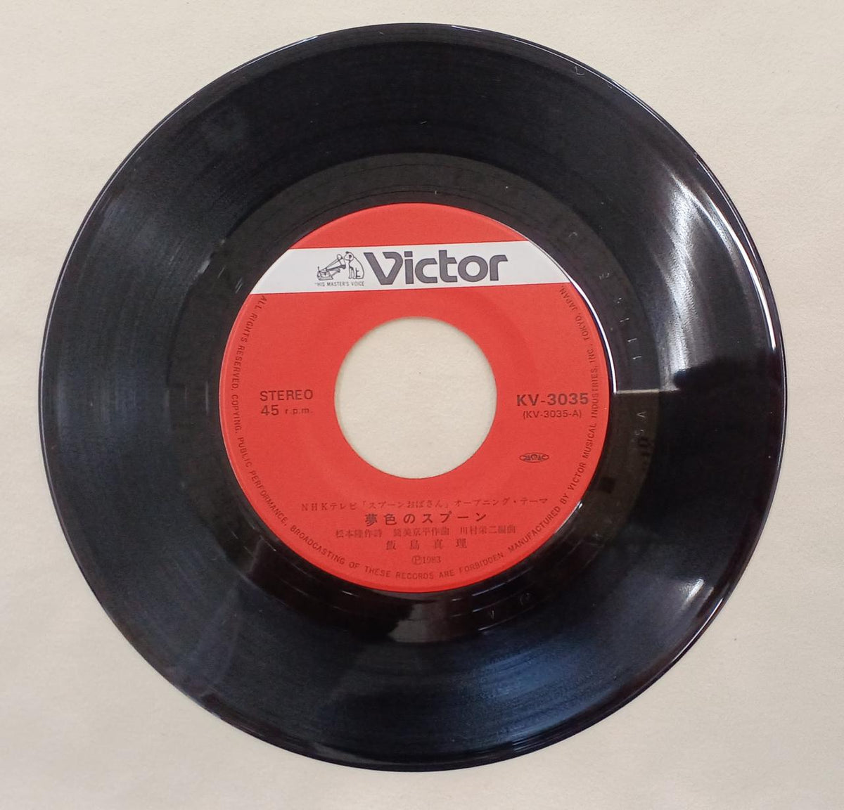 VICTOR Record Spoon Aunt