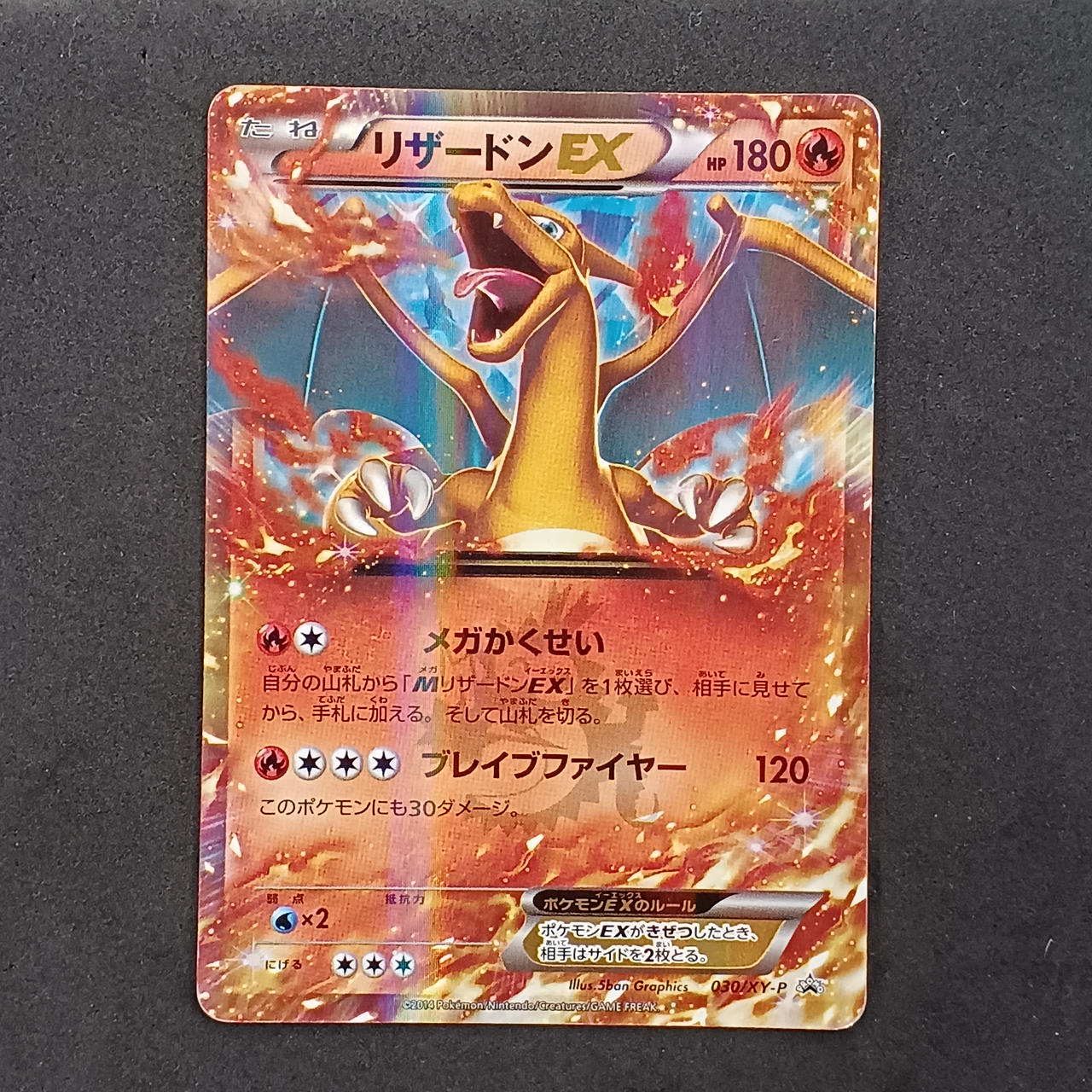 charizard ex pokemon card 2014 M - XY - Evolutions [ULTRA RARE] When a Pokémon The Top Five Best Set Name:Magic 2019 - Green Rise Of The Floodborn