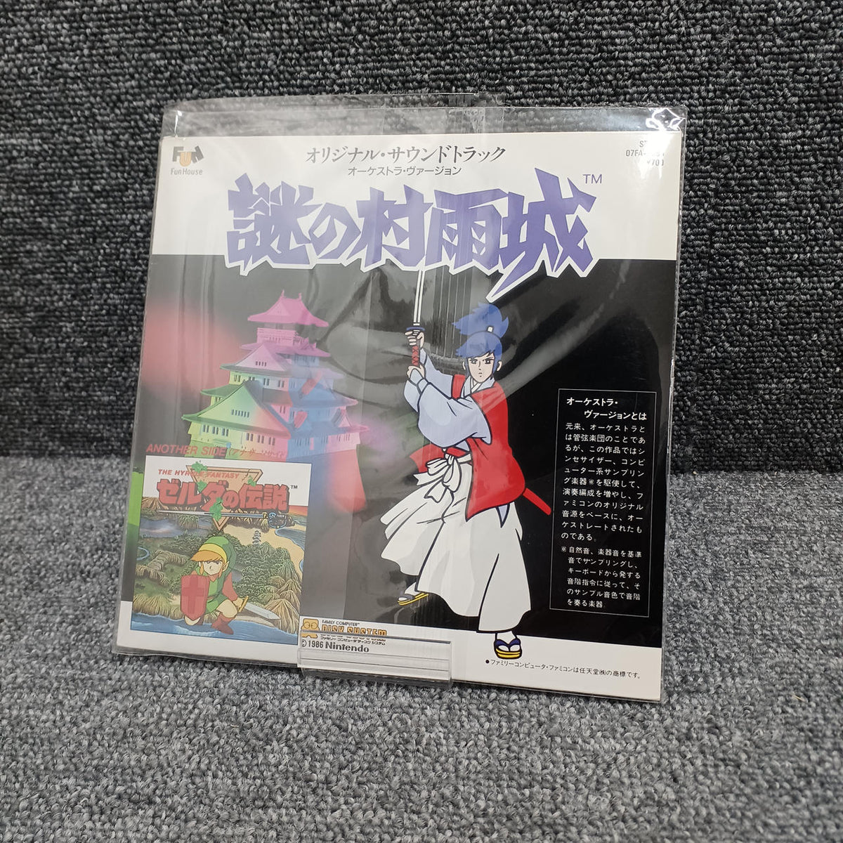FUN HOUSE Game Soundtrack 07FA-1085