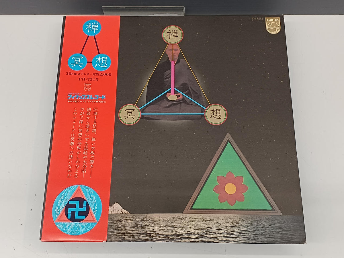 Nippon Phonogram Japanese Music Record Zen/Meditation