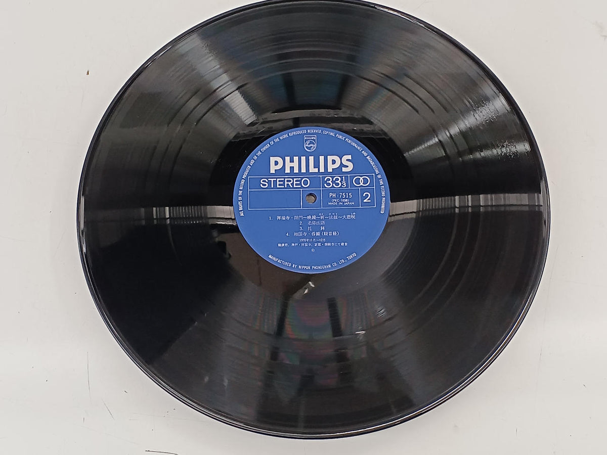 Nippon Phonogram Japanese Music Record Zen/Meditation