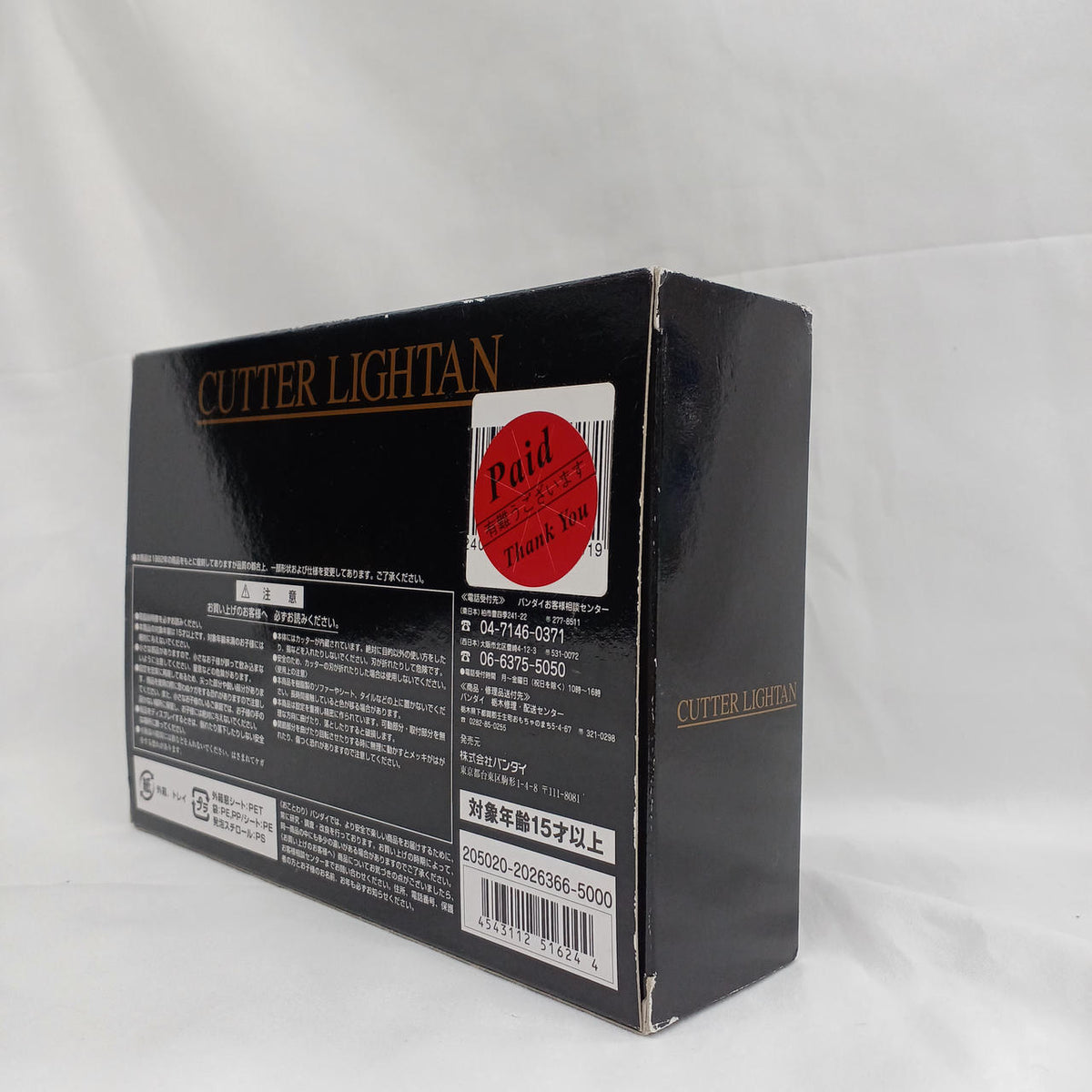 BANDAI Chogokin Cutter Lightton GB-84