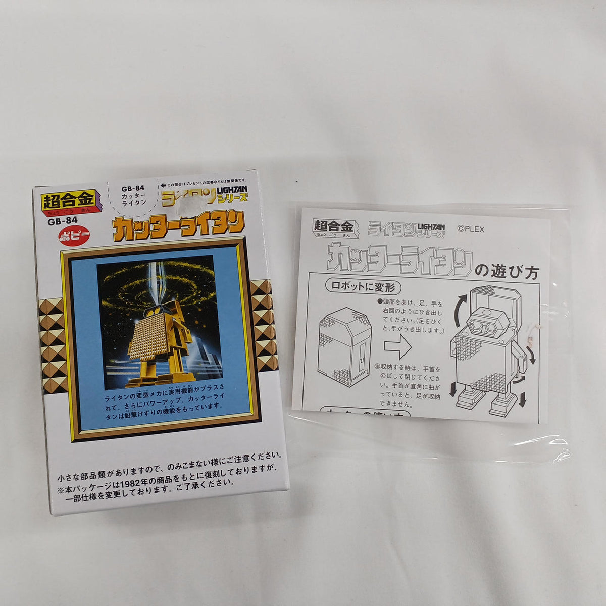 BANDAI Chogokin Cutter Lightton GB-84