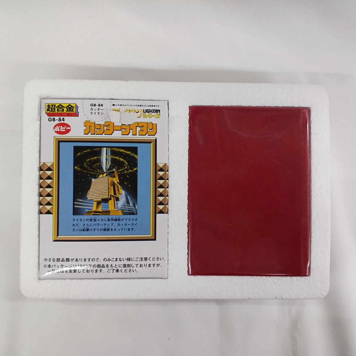 BANDAI Chogokin Cutter Lightton GB-84