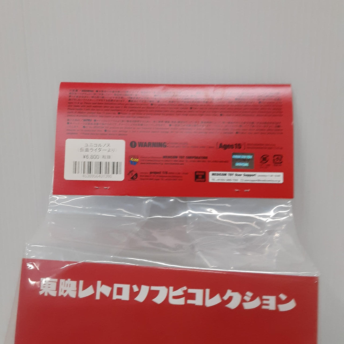 Medicom Toy Toei Sofubi Collection Unicornos (from Kamen Rider) - Medicom Toy Banzai Hobby