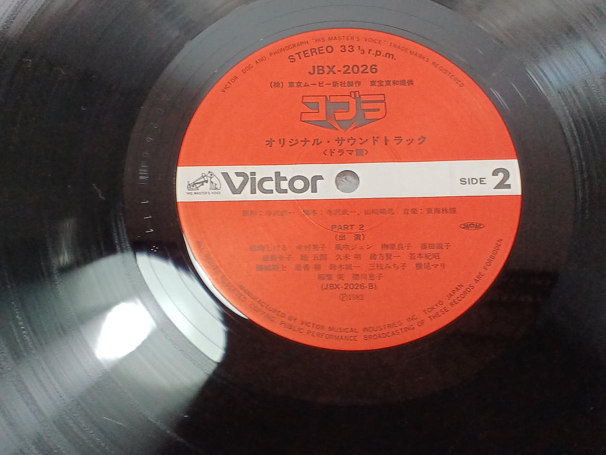 Victor Music Industries Cobra (Drama Edition JBX-2026~7)