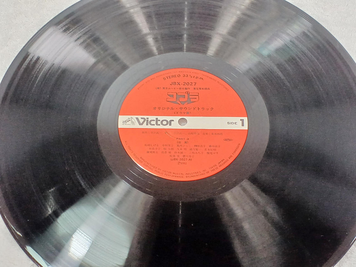 Victor Music Industries Cobra (Drama Edition JBX-2026~7)