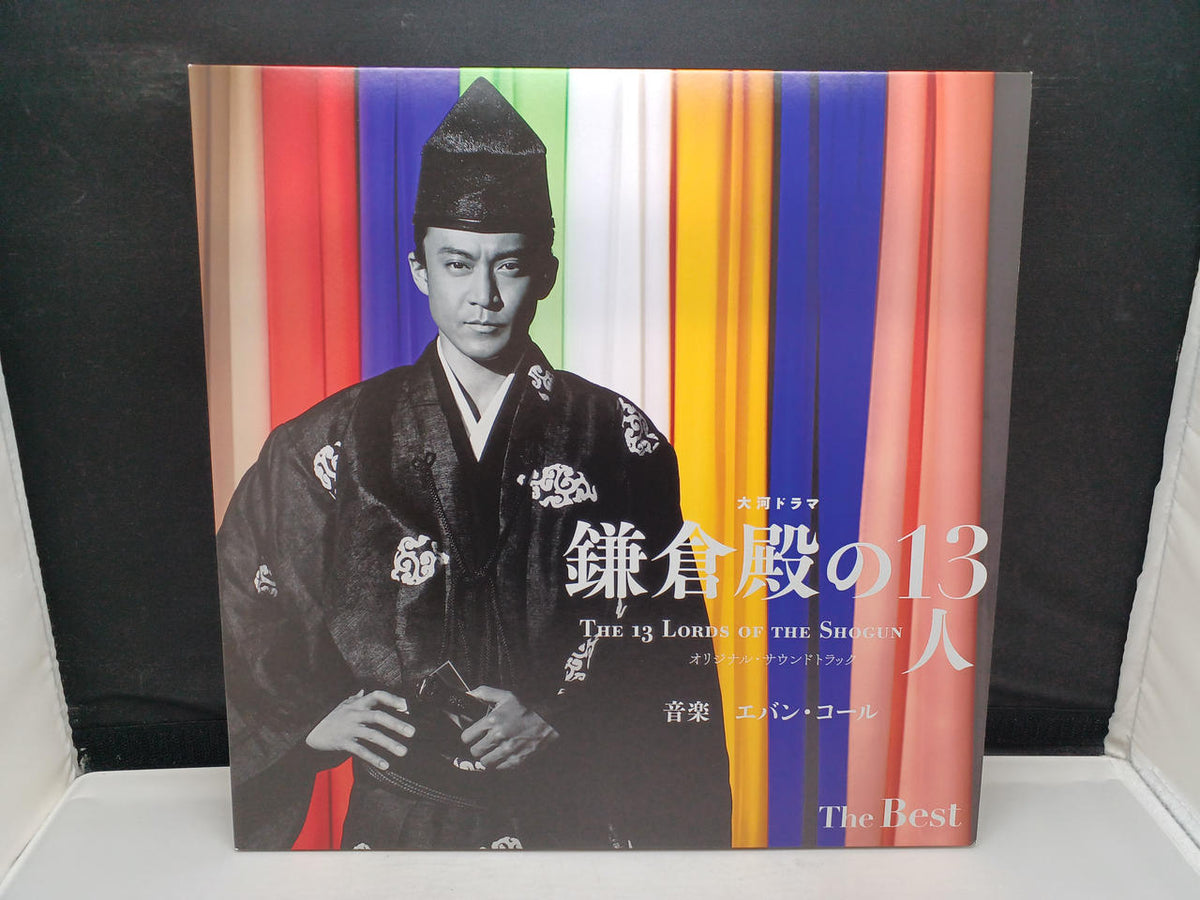SONY MUSIC LABELS The 13 Lords of Kamakura / Evan Cole SIJP129–30