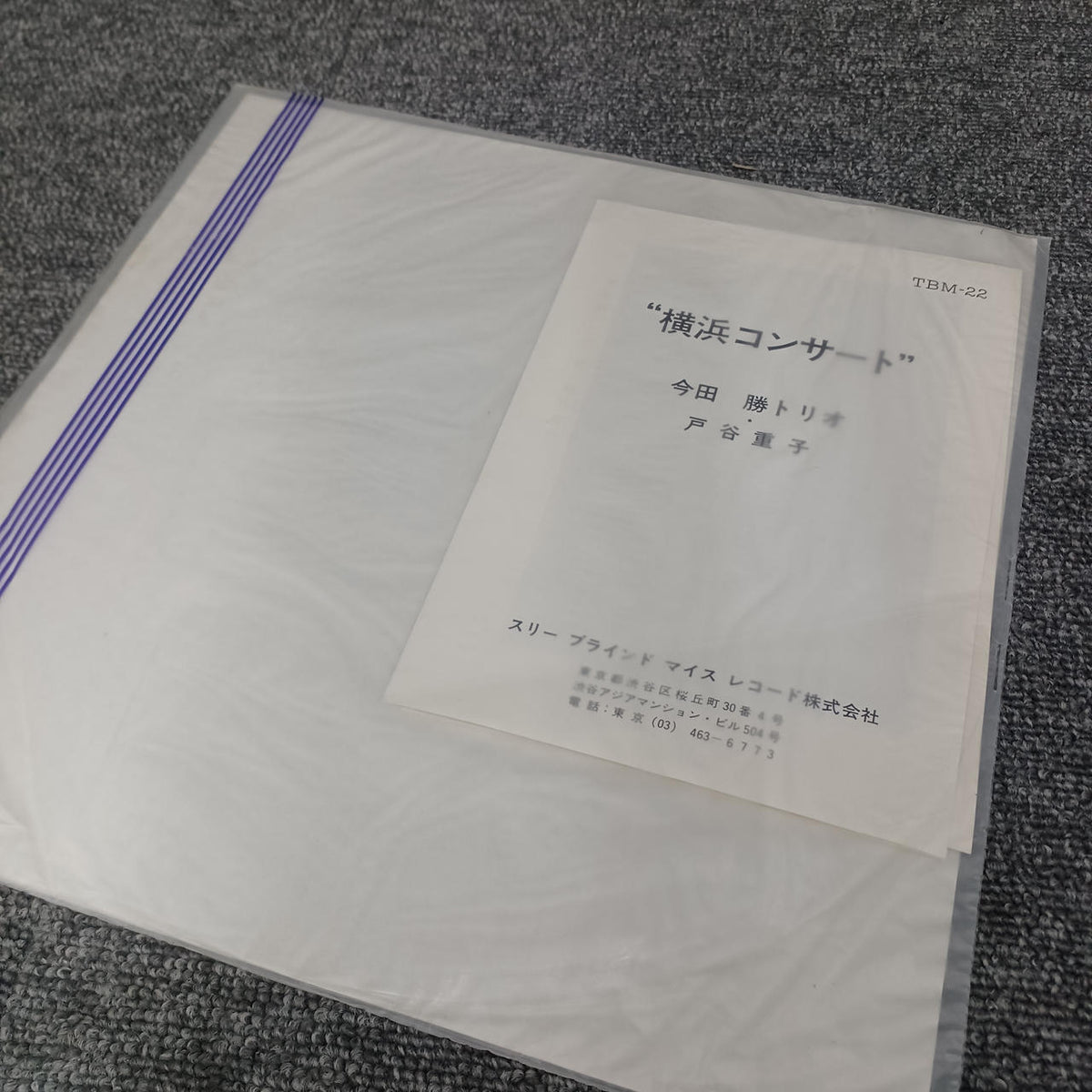THREE BLIND MICE Masaru Imada - YOKOHAMA CONCERT TBM-22