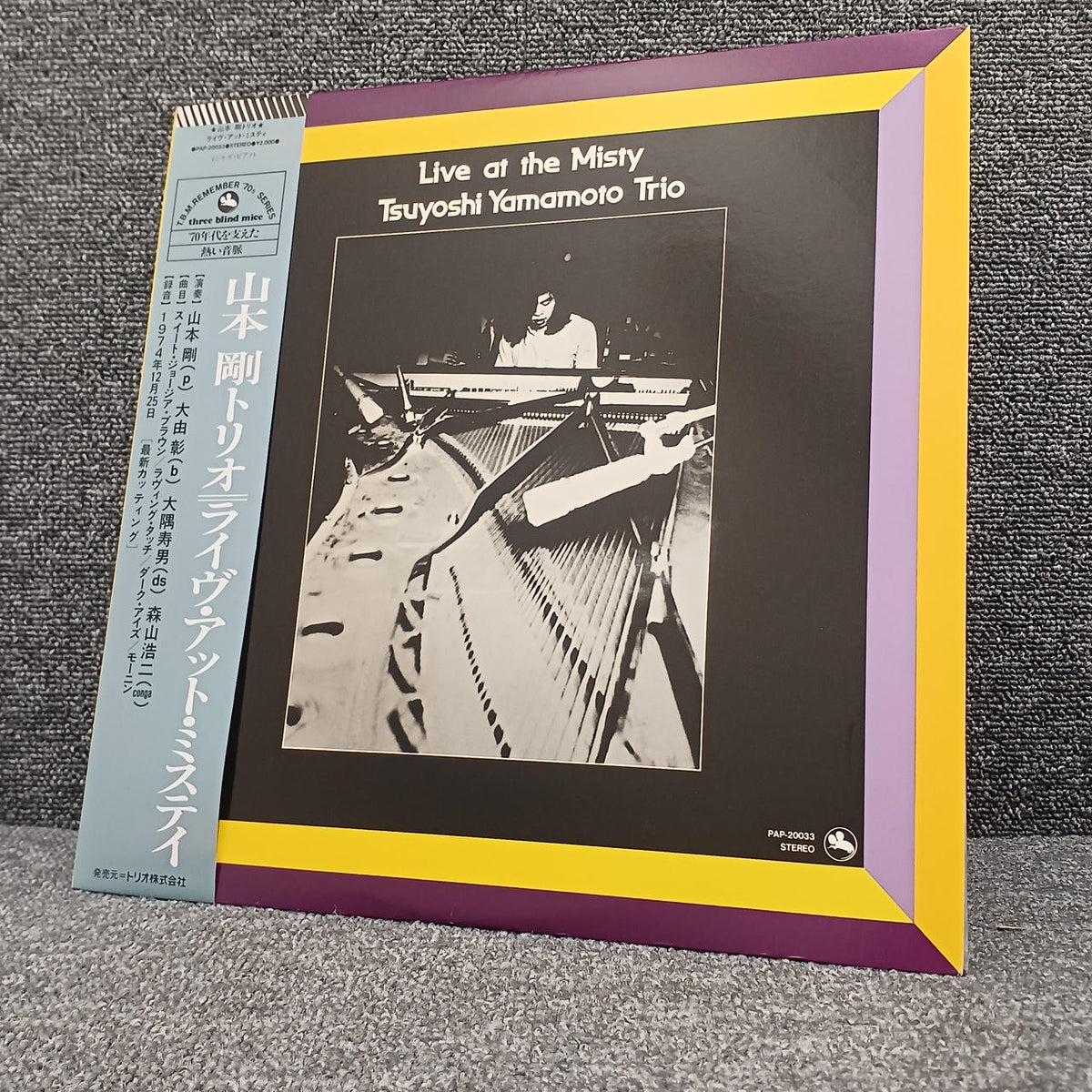 TBM/TRIO Tsuyoshi Yamamoto - LIVE AT THE MISTY PAP-20033