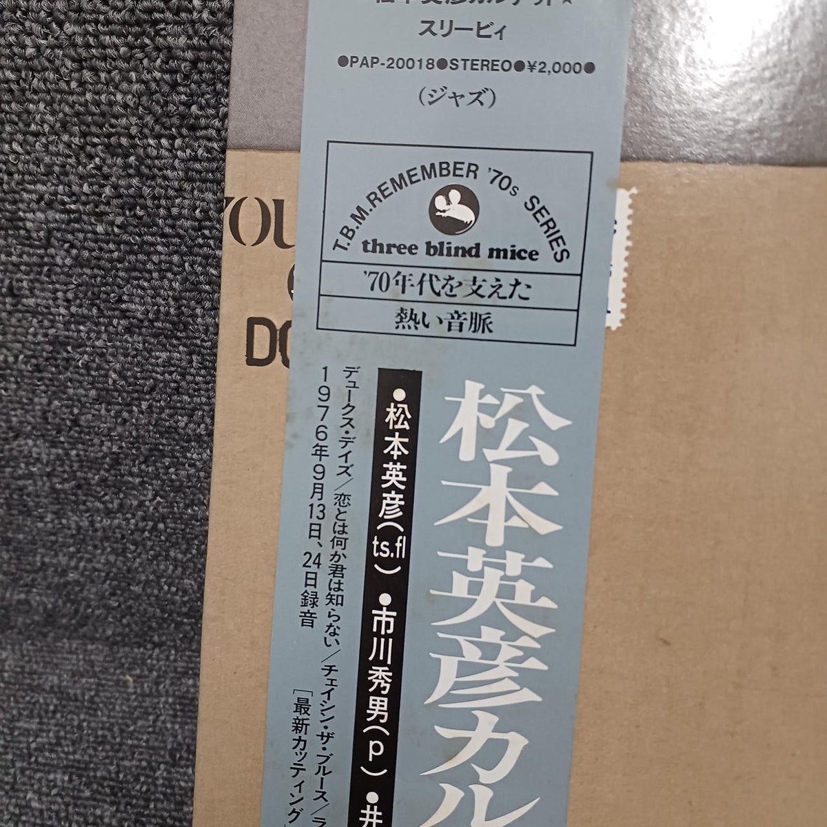 TBM/TRIO Hidehiko Matsumoto Quartet - Sleepy PAP-20018