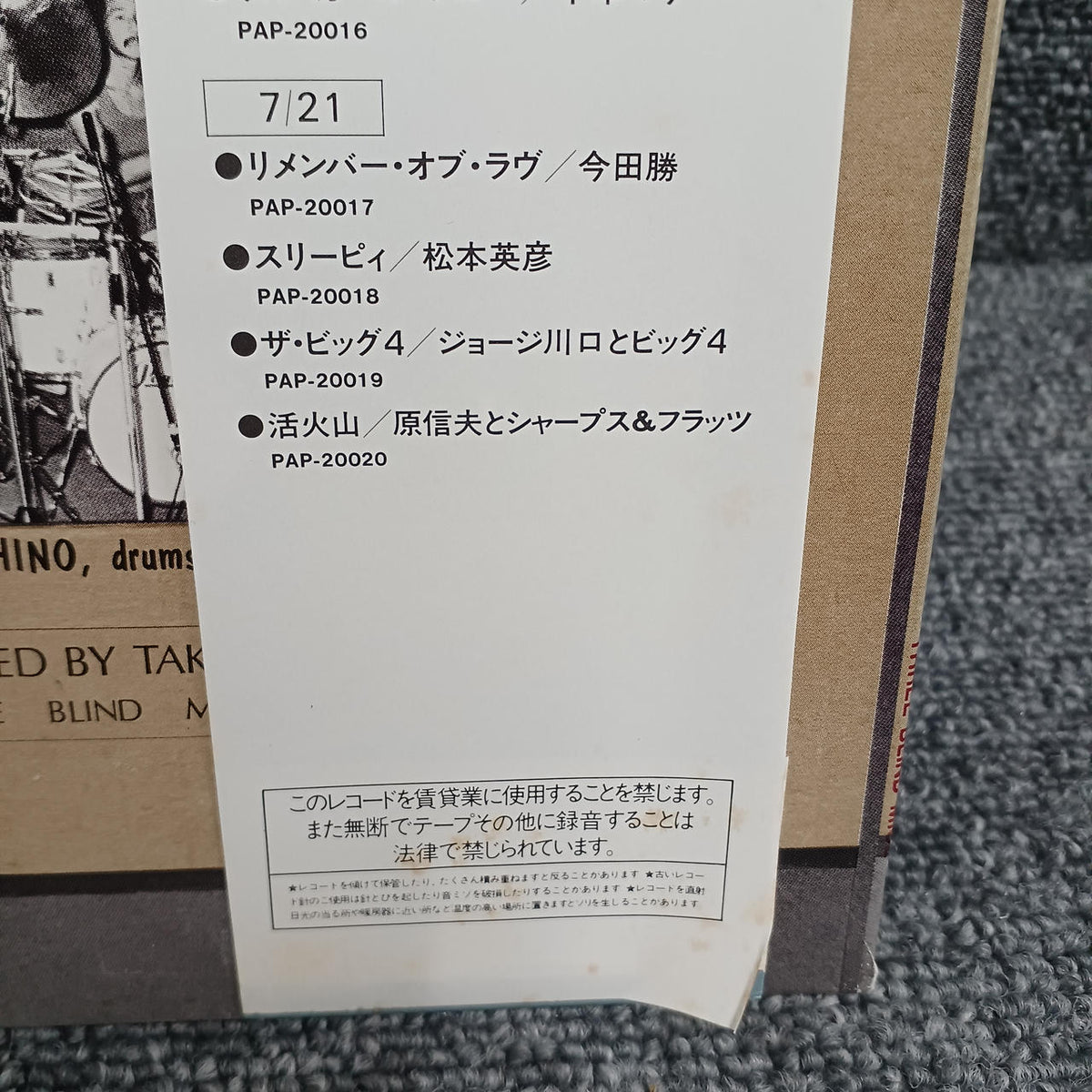 TBM/TRIO Hidehiko Matsumoto Quartet - Sleepy PAP-20018
