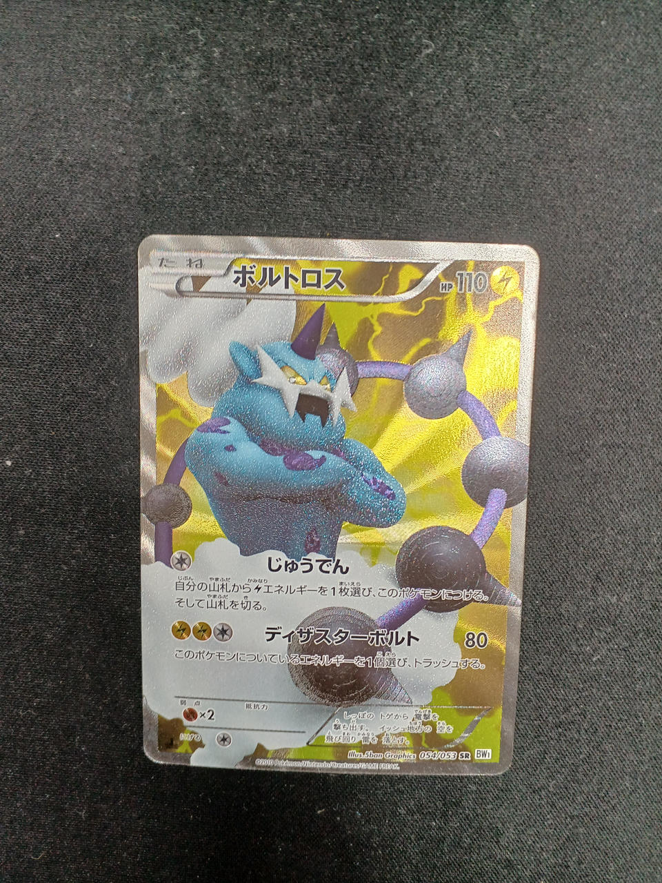 pokemon card thundurus Pokémon Card Thundurus SR 054/053 – BanzaiHobby