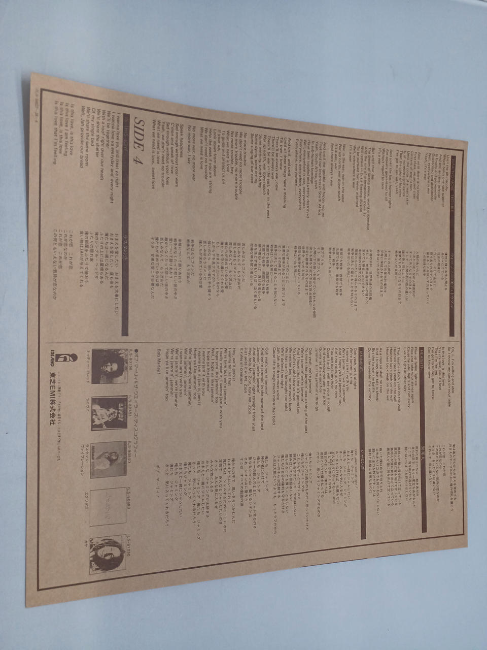 TOSHIBA EMI Babylon by Bath / Bob Marley & Wailers ILS-50027~28
