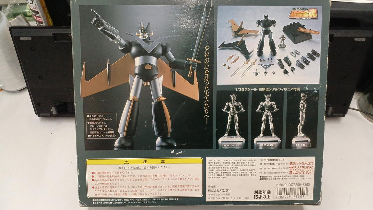Bandai Chogokin Soul GX-02B Black Great Mazinger