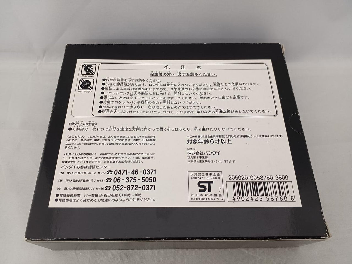 BANDAI Chogokin GD-02SP Ryotsu Kankichi This is Katsushika-ku Kameari Koen-mae Hashutsujo
