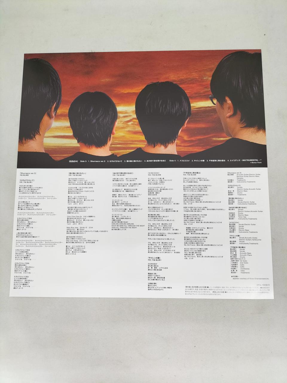 Warner Music Japan LP KIRINJI/3