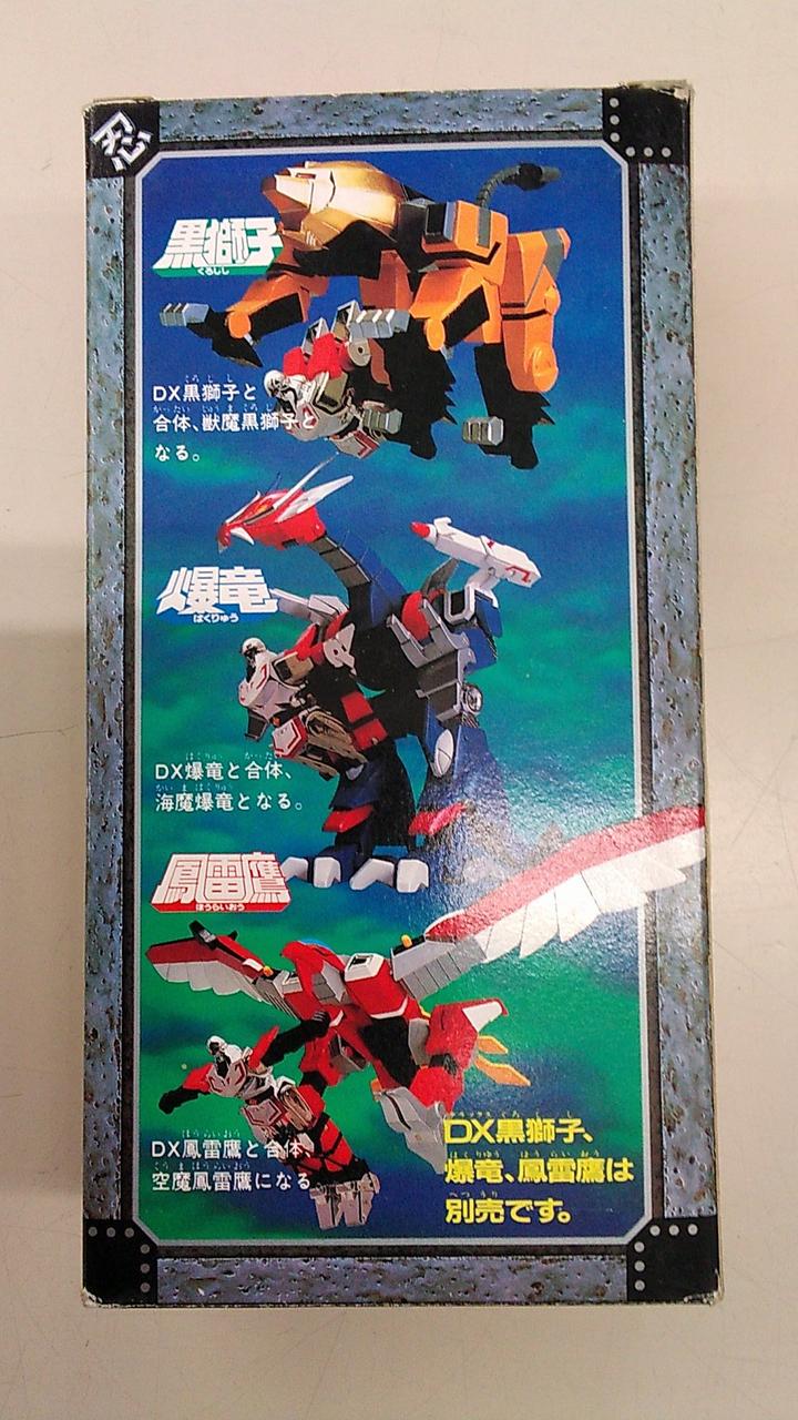 BANDAI Ninja Warrior Hiei Chogokin GC-32