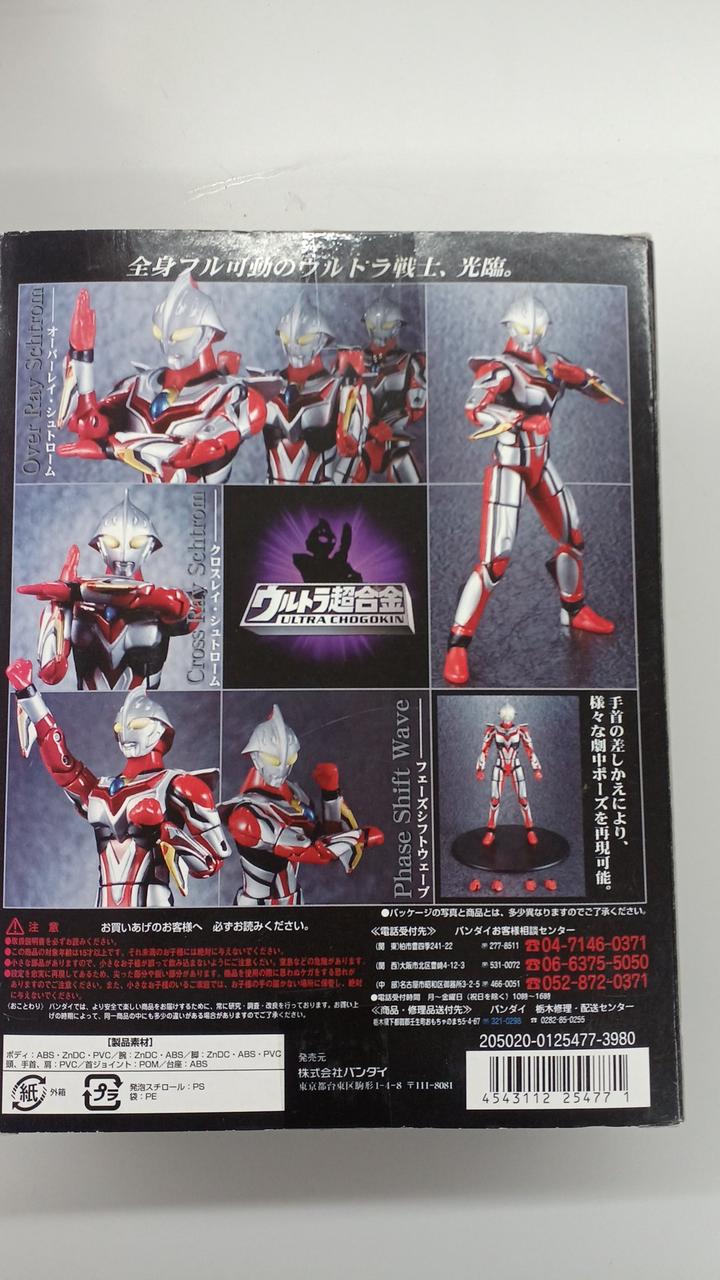 BANDAI Ultraman Nexus (Juness) Chogokin Ultraman Nexus (Juness)