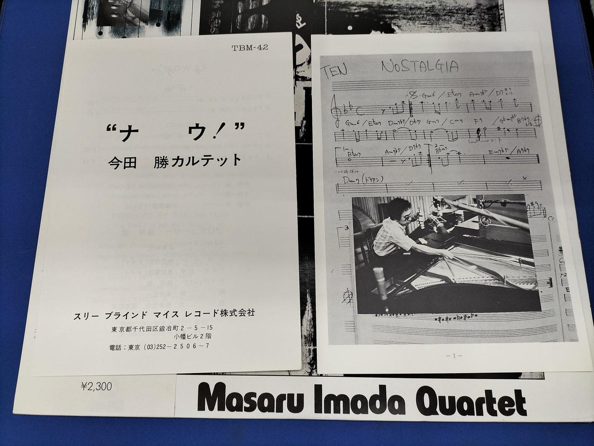 THREE BLIND MICE Jazz Record NOW!/TBM-42