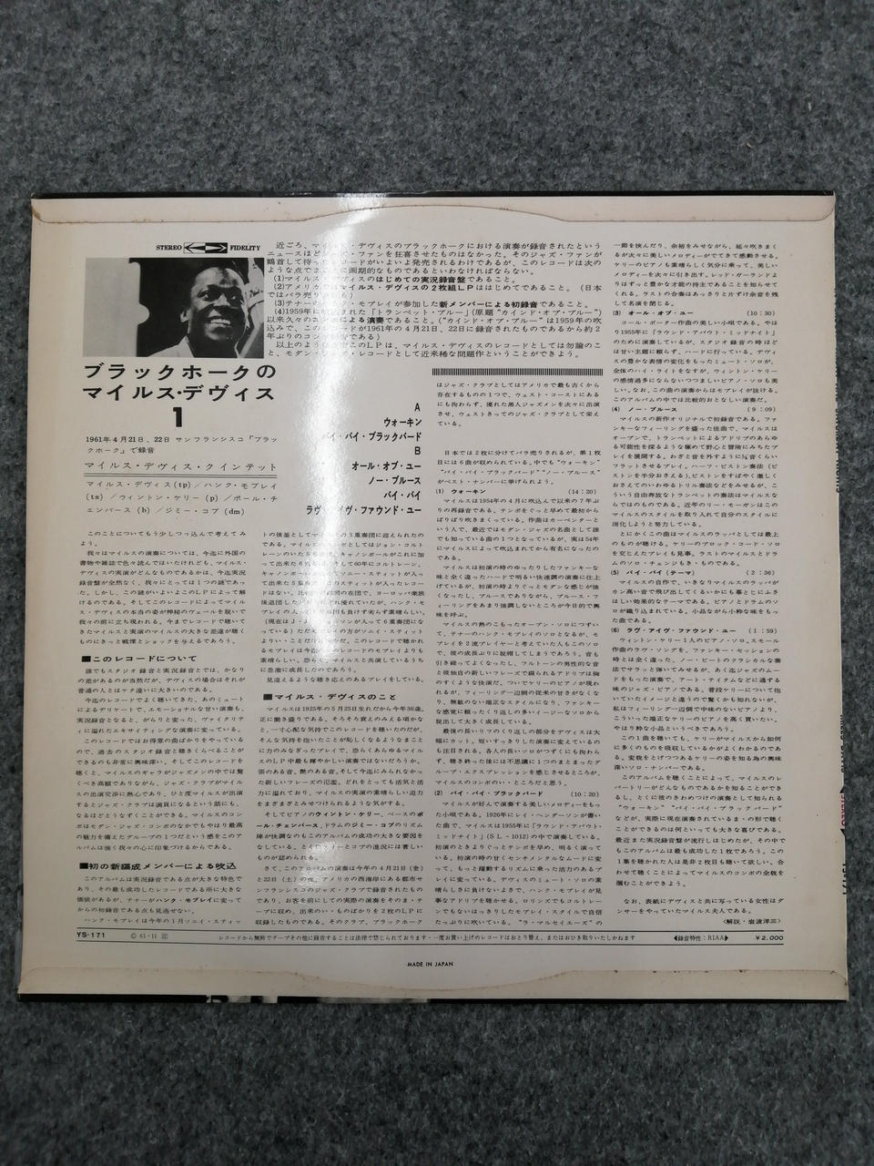 Nippon Columbia MILES DAVIS AT THE BLACKHAWK1