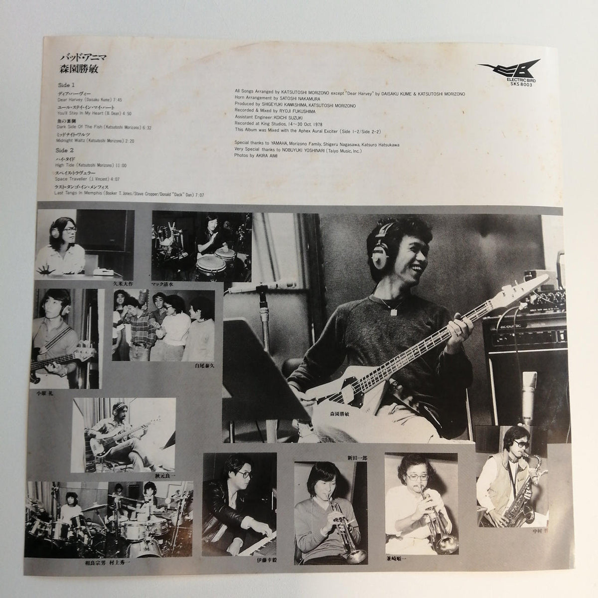 ELECTRIC BIRD Katsutoshi Morison/Bad Anima SKS 8003