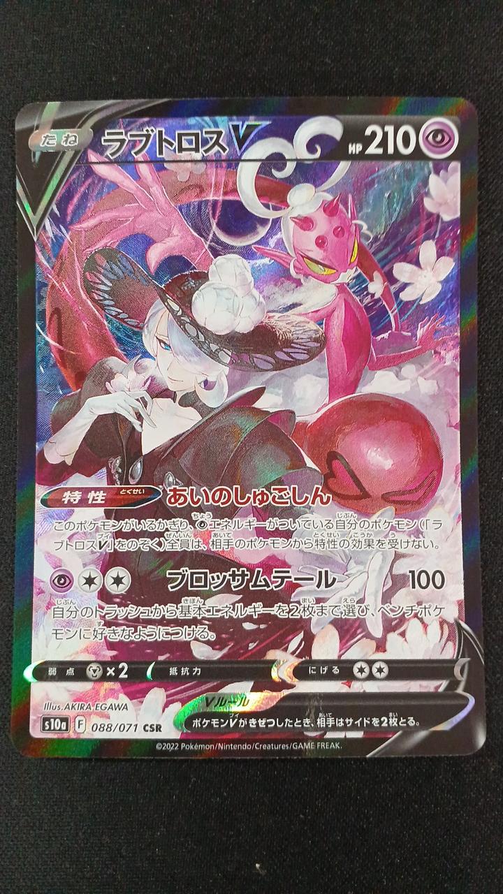 enamorus v pokemon card value Enamorus V – BanzaiHobby