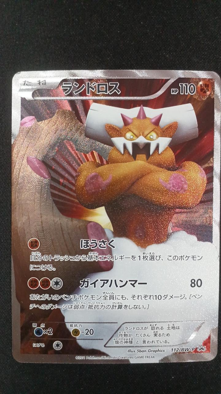 pokemon card landorus Pokémon Card Landorus – BanzaiHobby