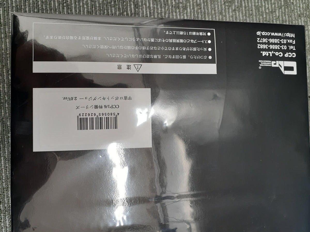 CCP Big Soft Vinyl King Joe 2.0 Ver