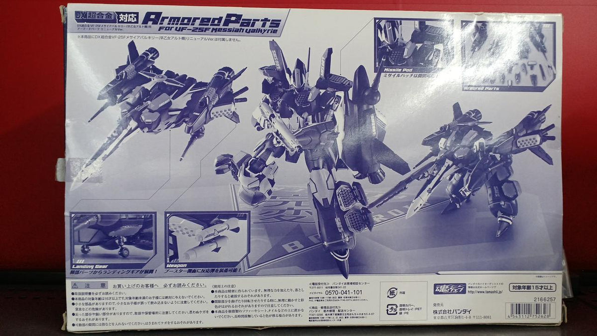 BANDAI DX Chogokin Management No. 5476 Messiah Valkyrie (Saotome Alto's Unit) Armored Parts Ri