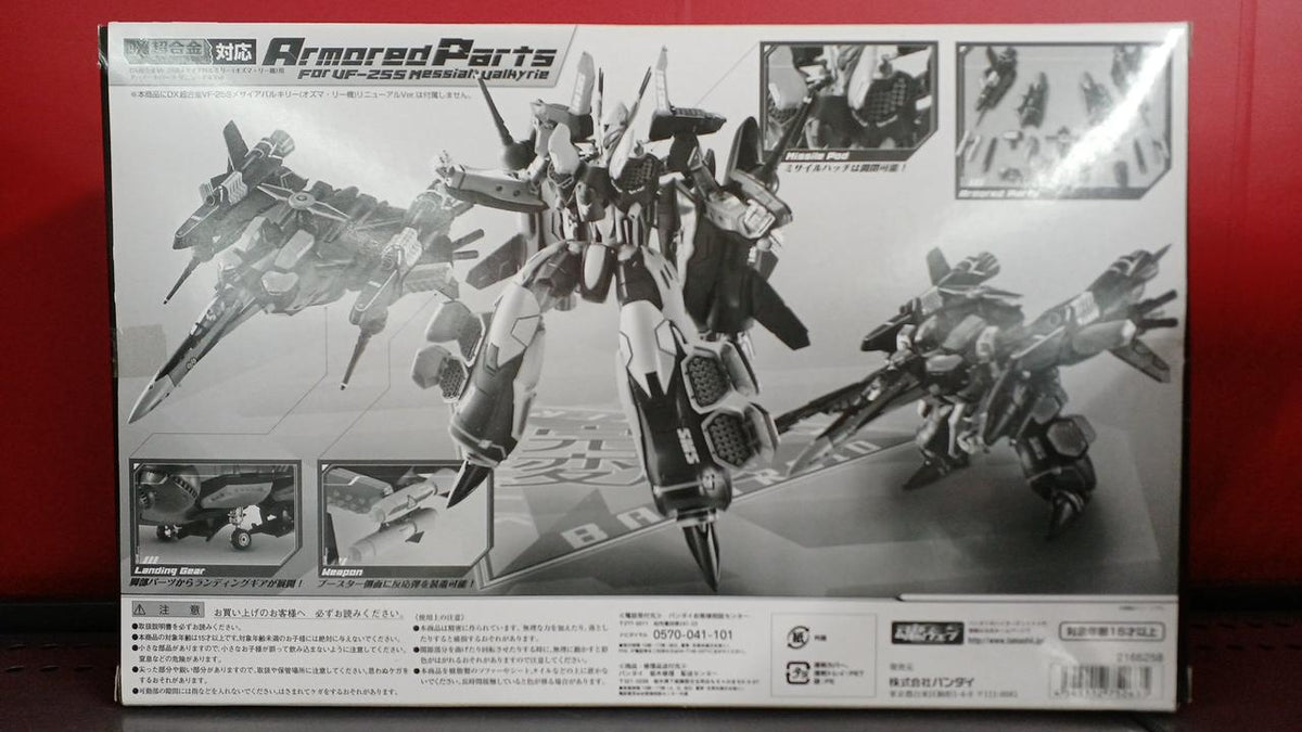 BANDAI DX Chogokin Management No. 5478 Messiah Valkyrie Ozma Machine Armored Parts Renewal