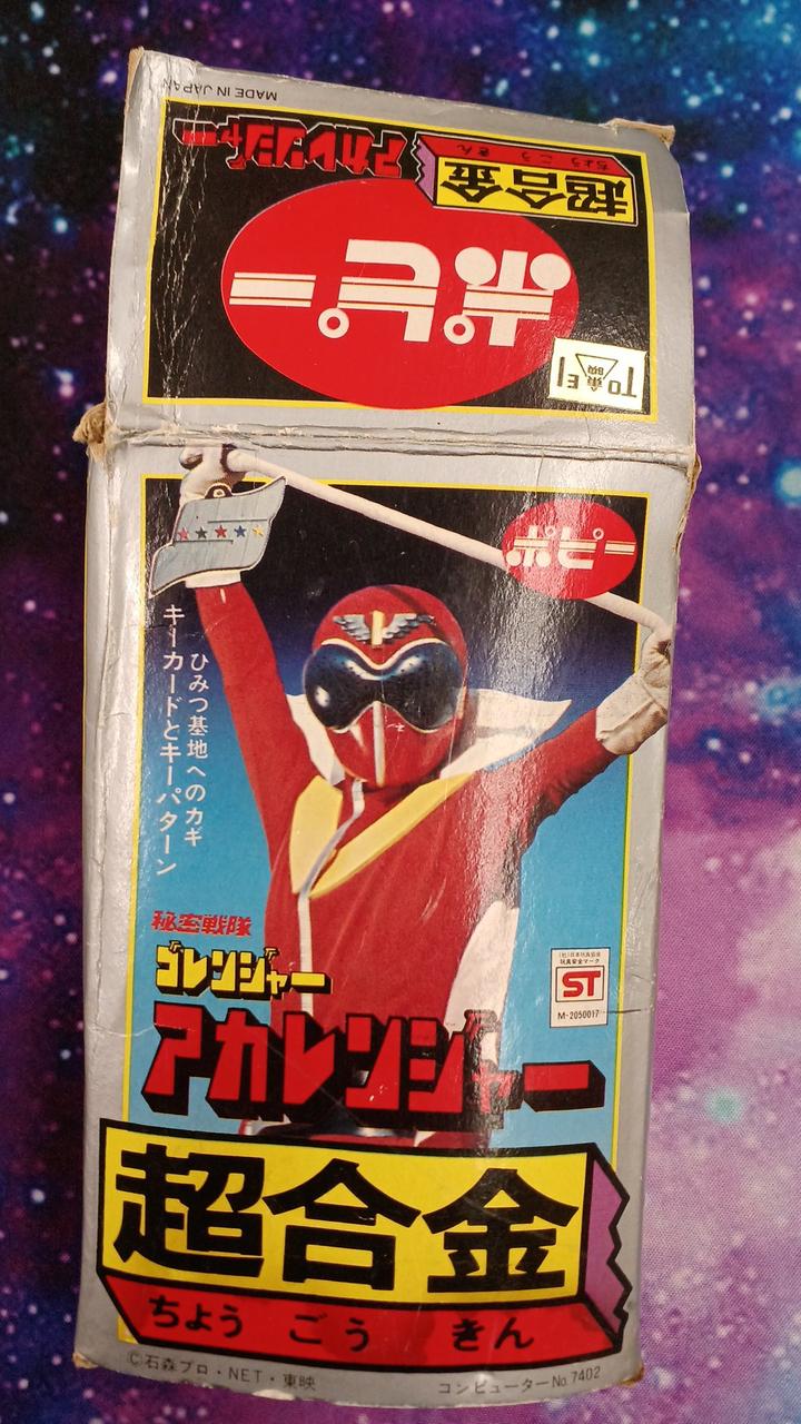 Poppy Chogokin Management Number 5545 Akaranger