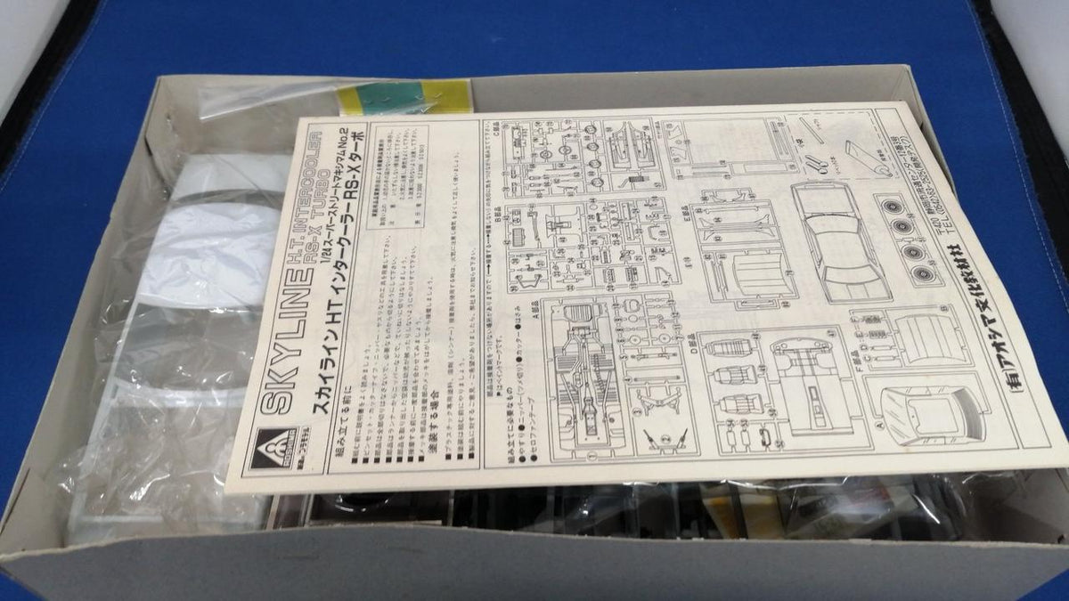 Aoshima Bunka Kyozai Co., Ltd. Skyline RS-X Super Street Maximum - Banzai Thrifting | BanzaiHobby