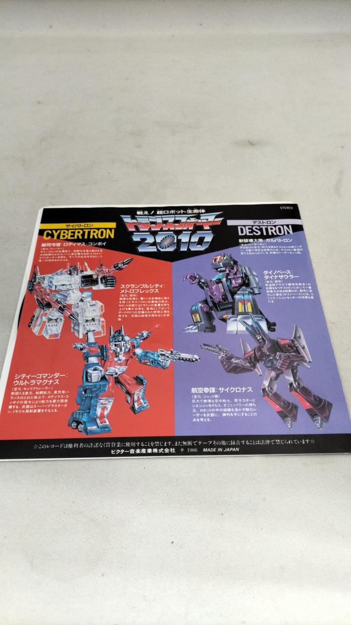 VICTOR Record: Sho Hirose / Trusformer 2010