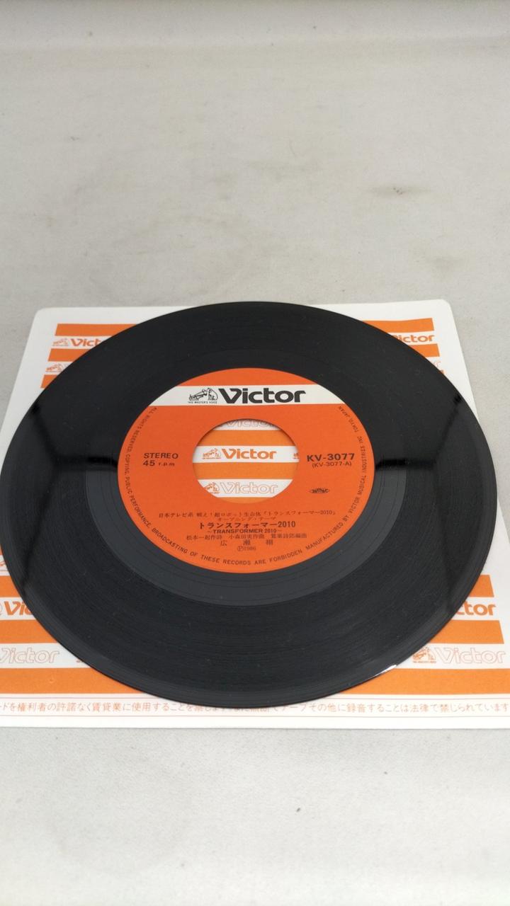 VICTOR Record: Sho Hirose / Trusformer 2010